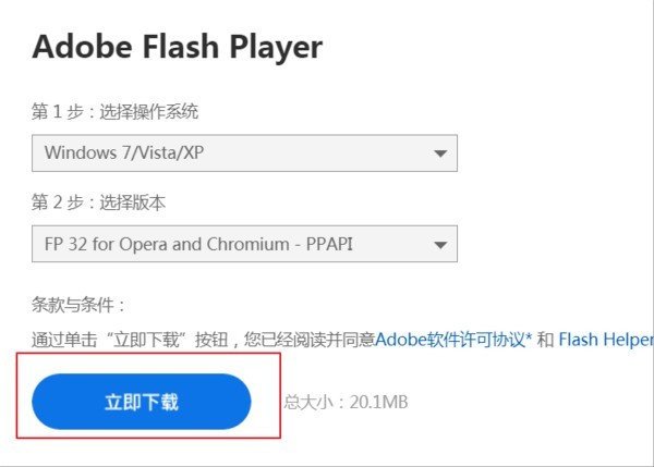 怎样安装Flash控件在Windows系统？