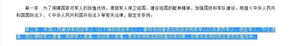 预备役军官去旅游景点有什么待遇