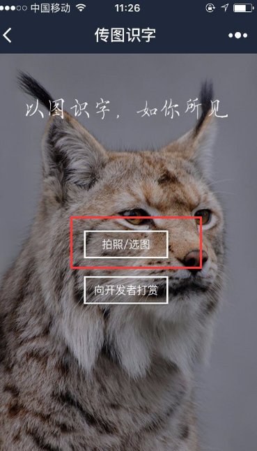 怎样把微信上的内容转化成word文档