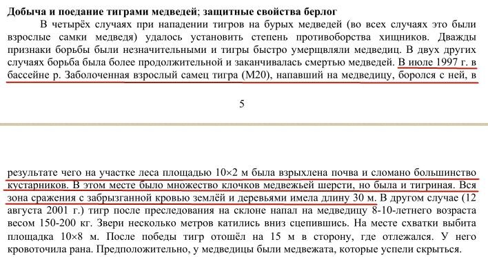 老虎和北极熊谁厉害？