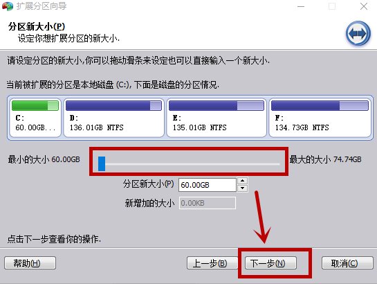 win7怎么把D盘的空间分一点给C盘