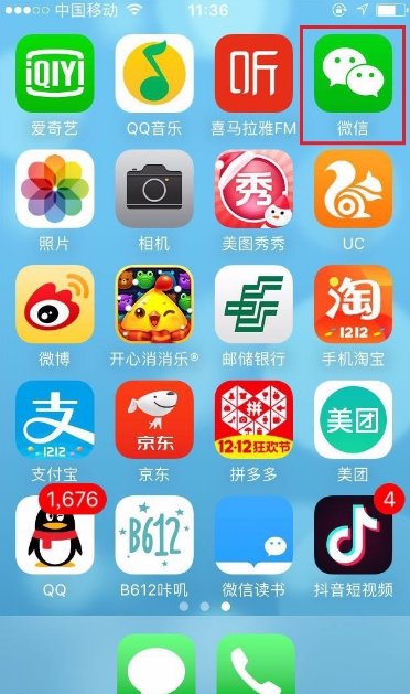 怎样把微信上的内容转化成word文档