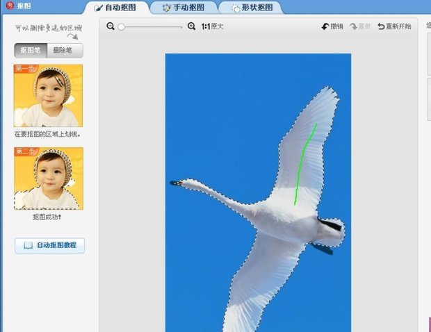 如何修改照片底色？