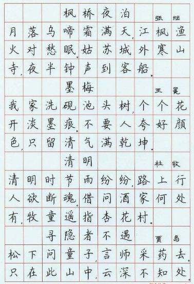 七言诗硬笔书法作品有哪些?