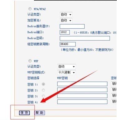 微信怎么分享wifi密码？