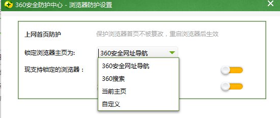 仍然更改不了360导航主页