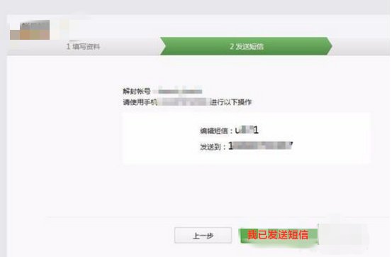 微信被限制临时登录有什么办法可以解除