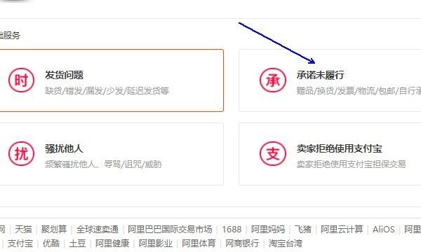 如何举报别人的淘宝店铺？