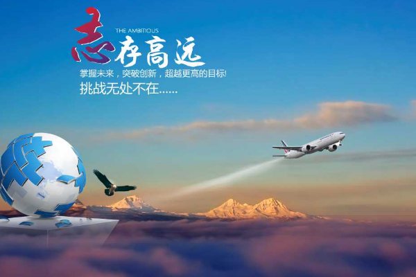 关于“志存高远”的小故事