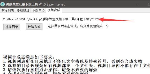 腾讯课堂电脑版怎么下载视频