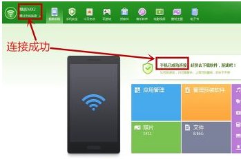 手机怎么用wifi连接电脑