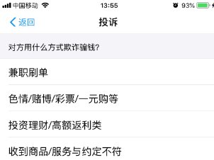 支付宝转错账怎么追回