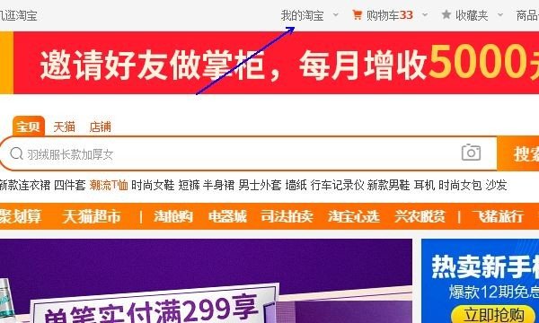 如何举报别人的淘宝店铺？