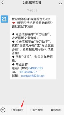 21世纪英语报（Teens）高中版怎么订。