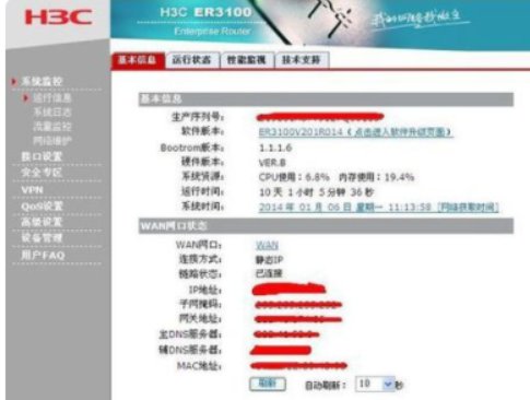 H3C路由器 如何登陆