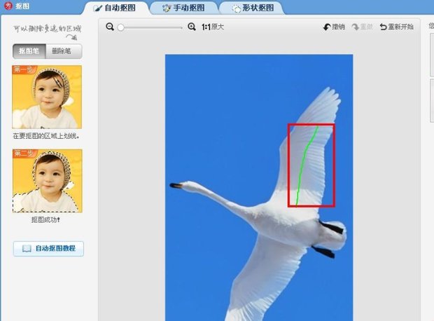 如何修改照片底色？