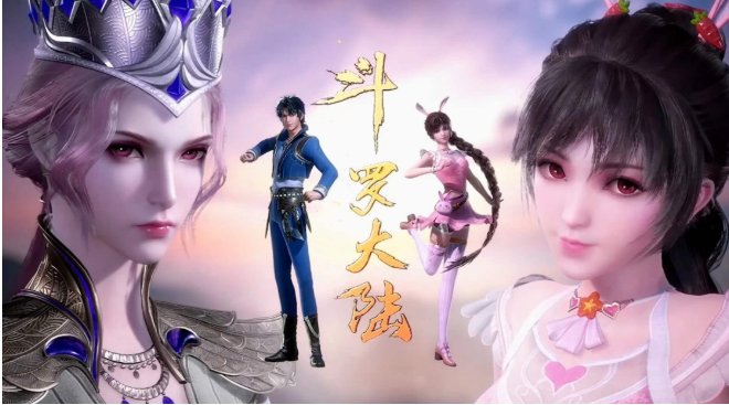 斗罗大陆明明并不怎么样，为什么在当年会爆红？