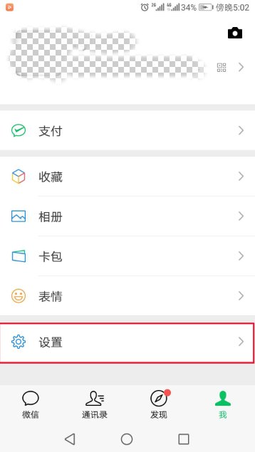 微信支付 balance是什么意思