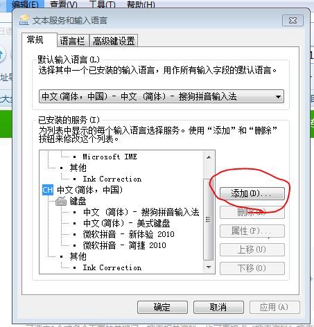 电脑怎么安装谷歌日语输入法啊