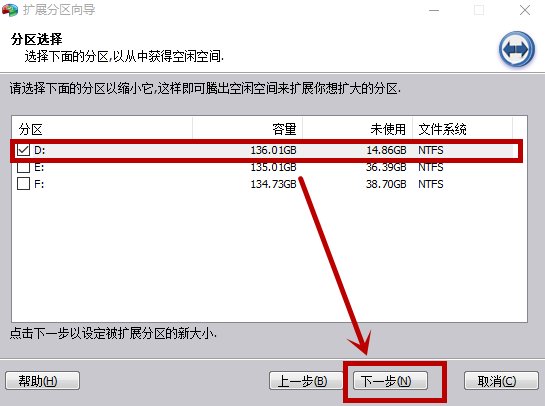 win7怎么把D盘的空间分一点给C盘