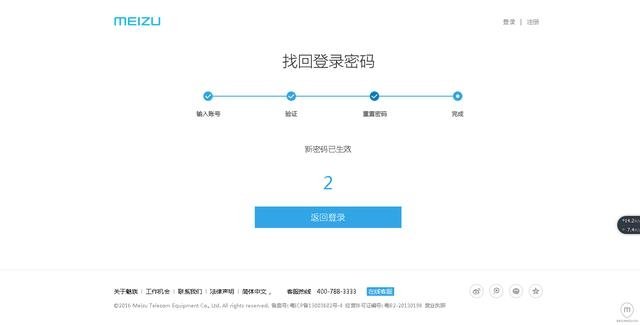 魅族手机锁屏密码忘了怎么解锁啊