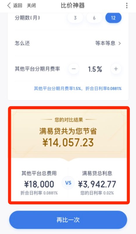 拍拍贷借款靠谱吗