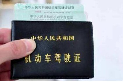 最新的驾驶证扣分周期怎样计算