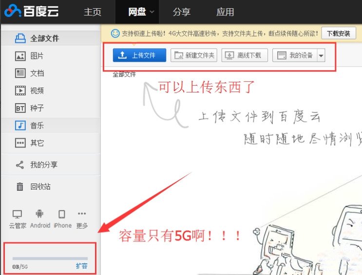 百度云论坛怎么注册