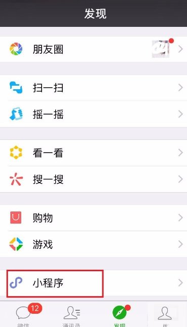 怎样把微信上的内容转化成word文档