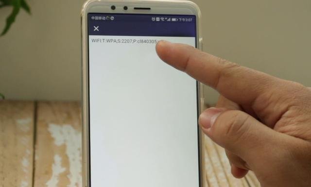 微信怎么分享wifi密码？
