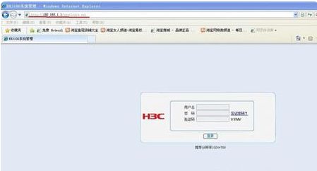 H3C路由器 如何登陆
