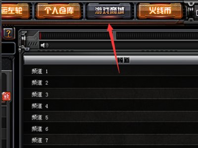 穿越火线新等级怎样升级