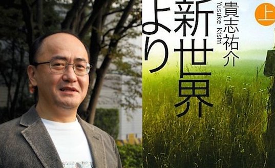 电视剧《来自新世界》改编自哪位小说家的作品？