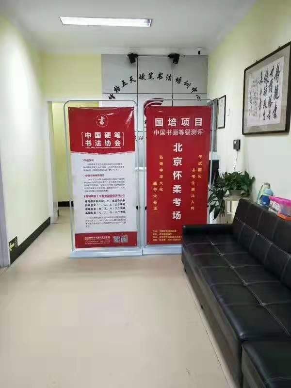 加盟一个书法培训班选什么品牌