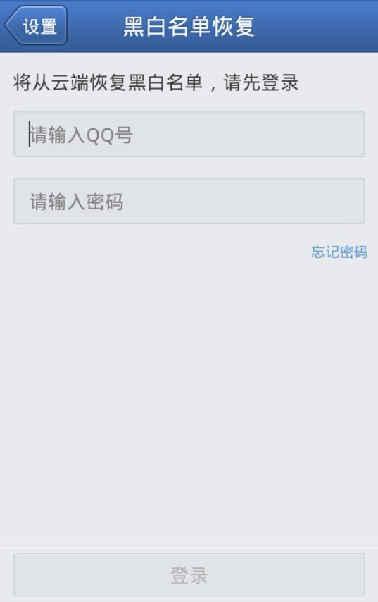 对于骚扰电话怎么处理？