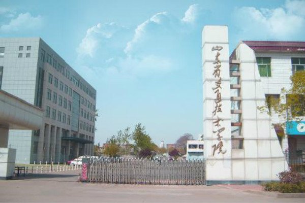 山东省交通运输学校与山东交通职业学院一样吗？