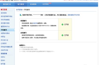梦幻西游手机绑定五个以上，怎么解除啊。最好弄个网址