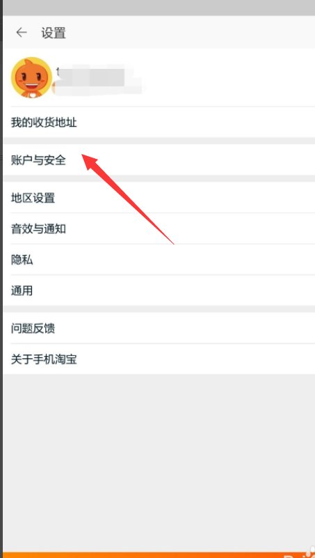 如何注销淘宝店铺、实名认证和账号？