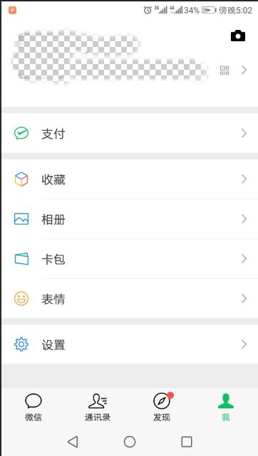 微信支付 balance是什么意思