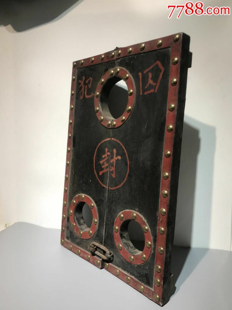 给女人戴木枷的电视剧集