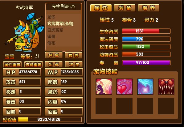 请给一个4399造梦西游3的满级号吧求你们了要悟空75级邪灵装有玉净瓶有玲珑玉qq1042683275