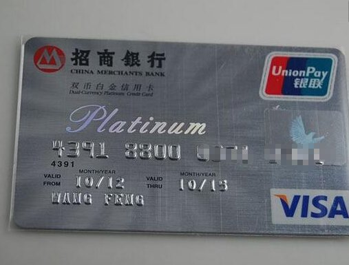 怎么申请招商银行白金卡