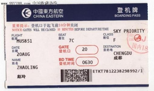 在网上办理值机手续后 还可以到机场领登机牌吗