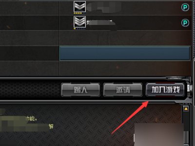 穿越火线新等级怎样升级