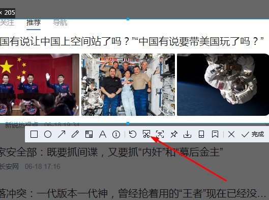 请问电脑截长屏如何操作的？