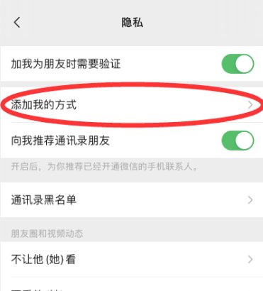 我的微信号为什么别人加不上