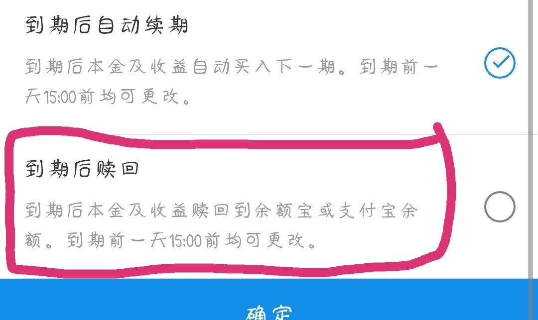 支付宝定期怎么取出来
