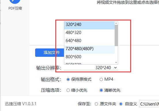 请问怎么才能将240M的mp4文件压缩到100m以内