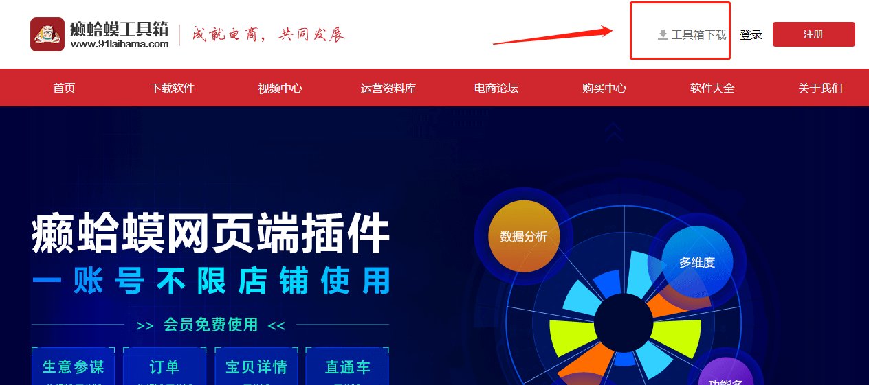 淘宝客商品采集软件哪个好？
