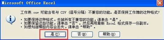 怎么才能把EXCEL格式的转换成csv格式